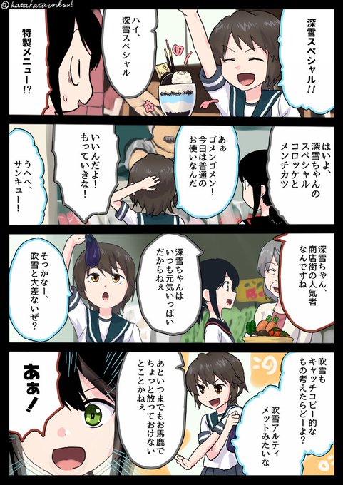 【なーちんな艦これん】🆕
力強い同意
#艦これ #深雪 #吹雪 