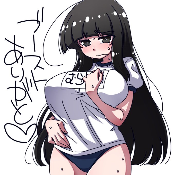 ブーストありがとうございます!! 