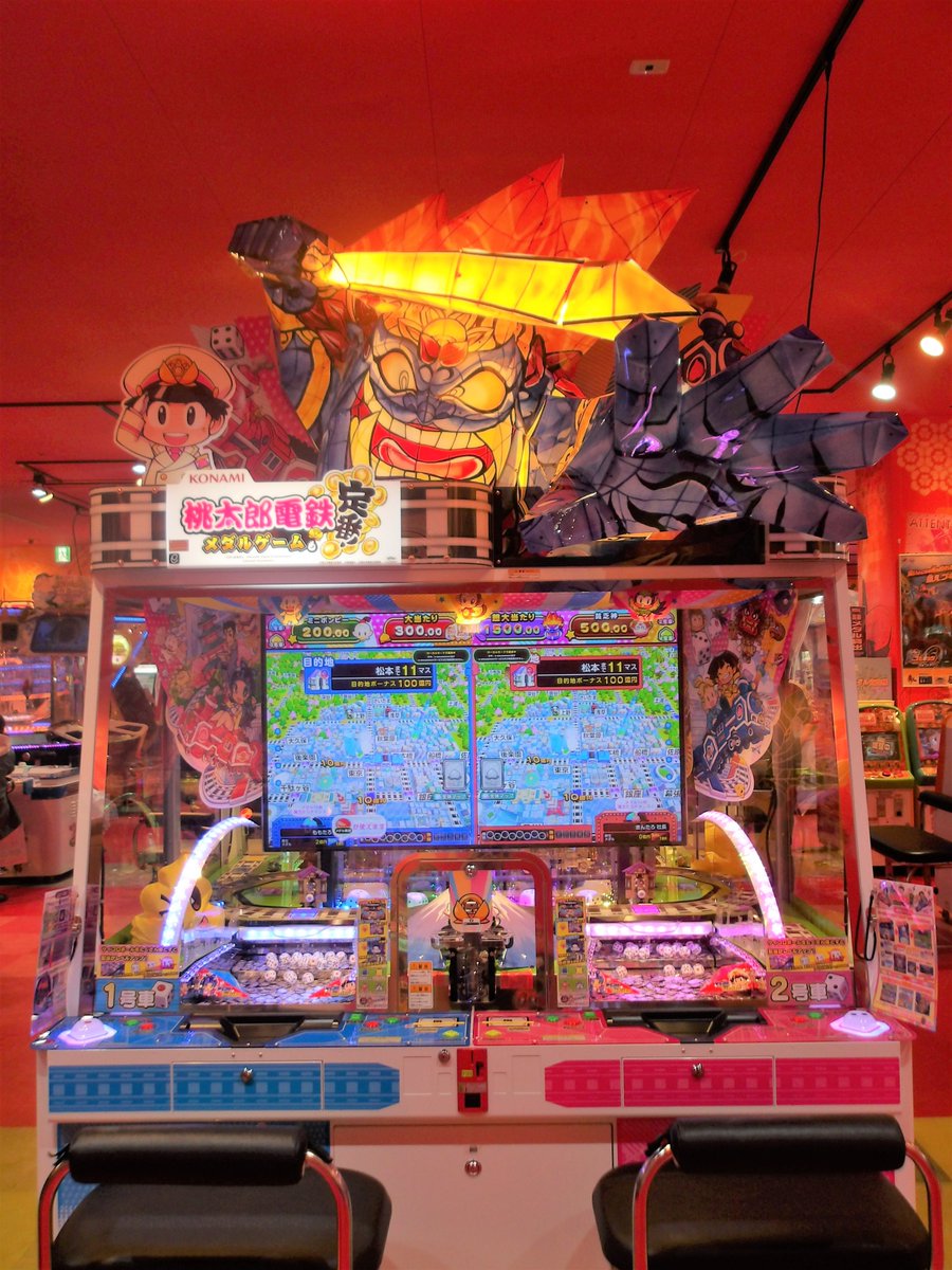 メダル】お待たせしました！！ メダルゲーム最新機種『 #桃太郎電鉄