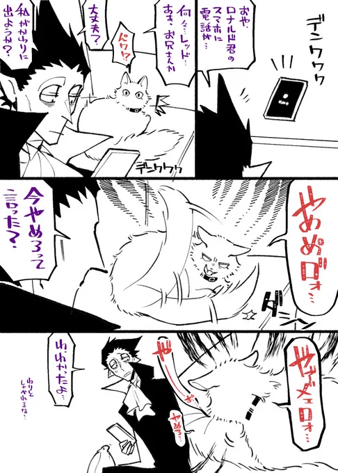 読しぬやつ猫=^・ω・^=おしりの法則で喋れる 