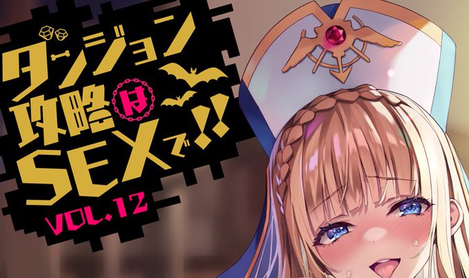 コミックバベルさんの電子版限定増刊にて表紙を描かせて頂きました!18歳以上の方よろしくです! 