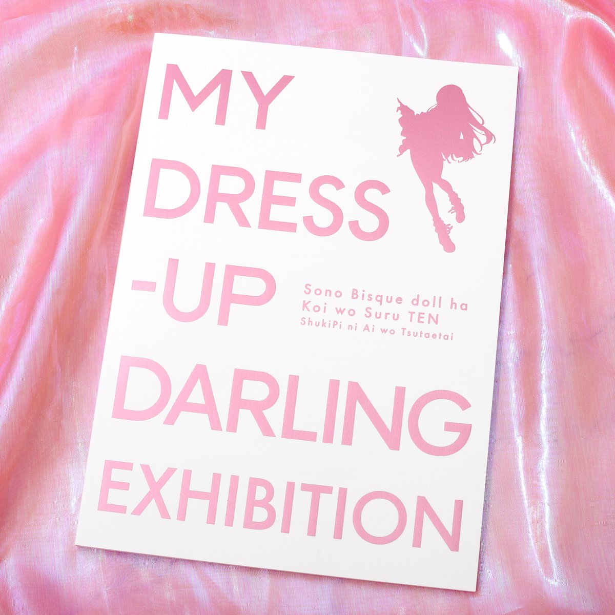 🎀#着せ恋展 グッズ紹介🎀 💖パンフレット #着せ恋展 の魅力がたっぷり