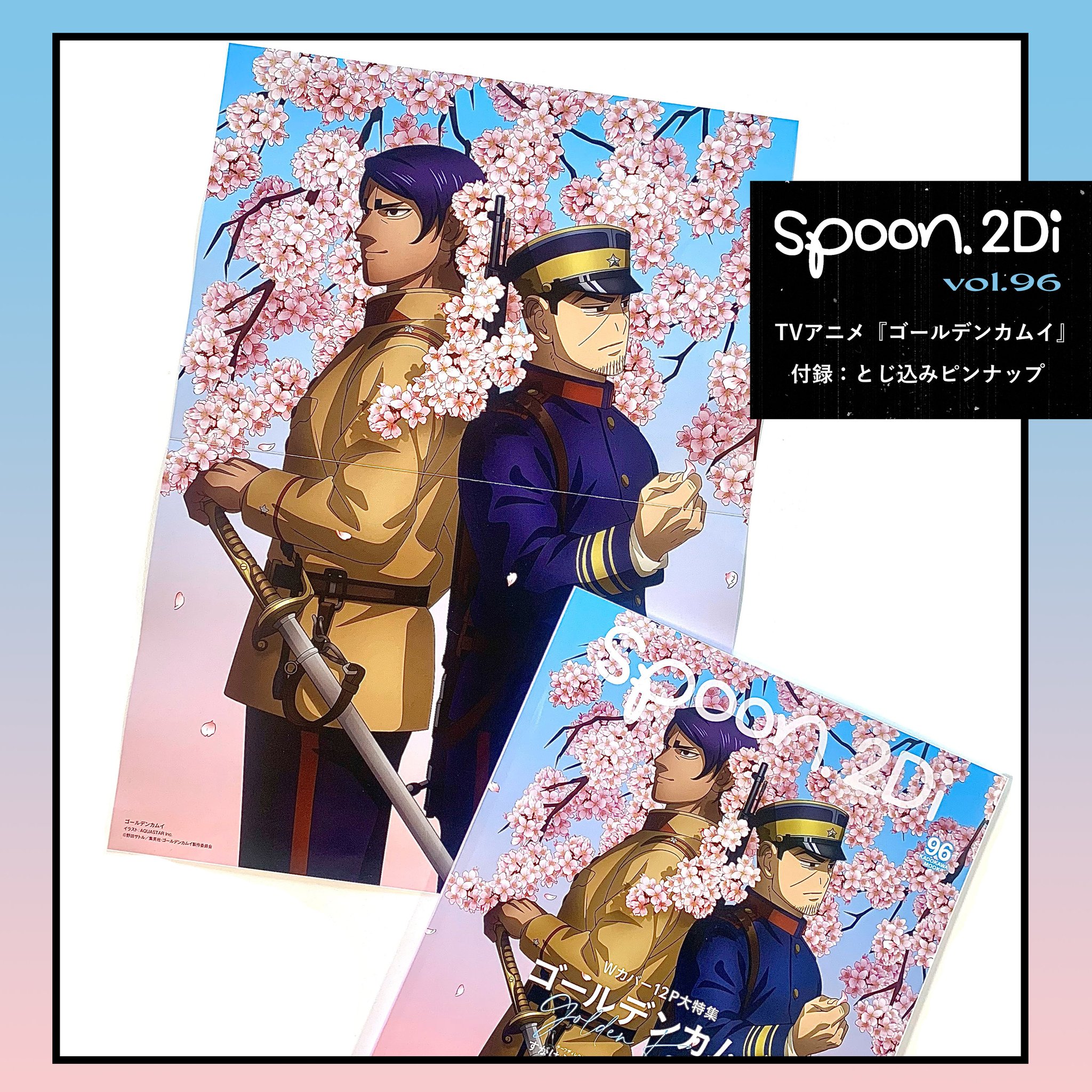 spoon.2Di編集部 on X: spoon.2Di編集部 on X: