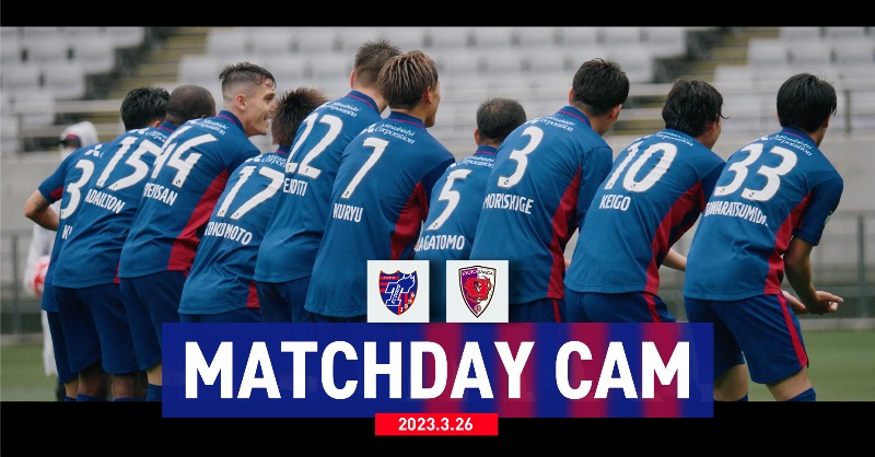fctokyoofficial's tweet photo. 🔵MATCHDAY CAM🔴
#ルヴァンカップ ホーム #京都サンガFC 戦の #MATCHDAYCAM を公開しました!!🔵🔴
#fctokyo #tokyo