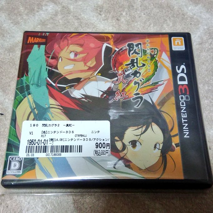 ブックオフにて、「閃乱カグラ2 真紅」1000円以下でした!!ネットより50%くらい安いと思います！なかなか置いてあるの