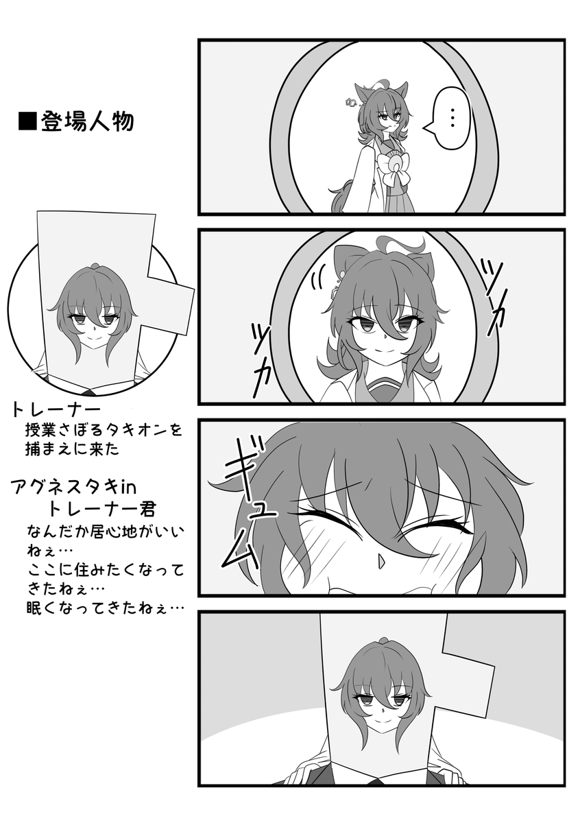 #今月描いた絵を晒す 
#アグネスタキオン 