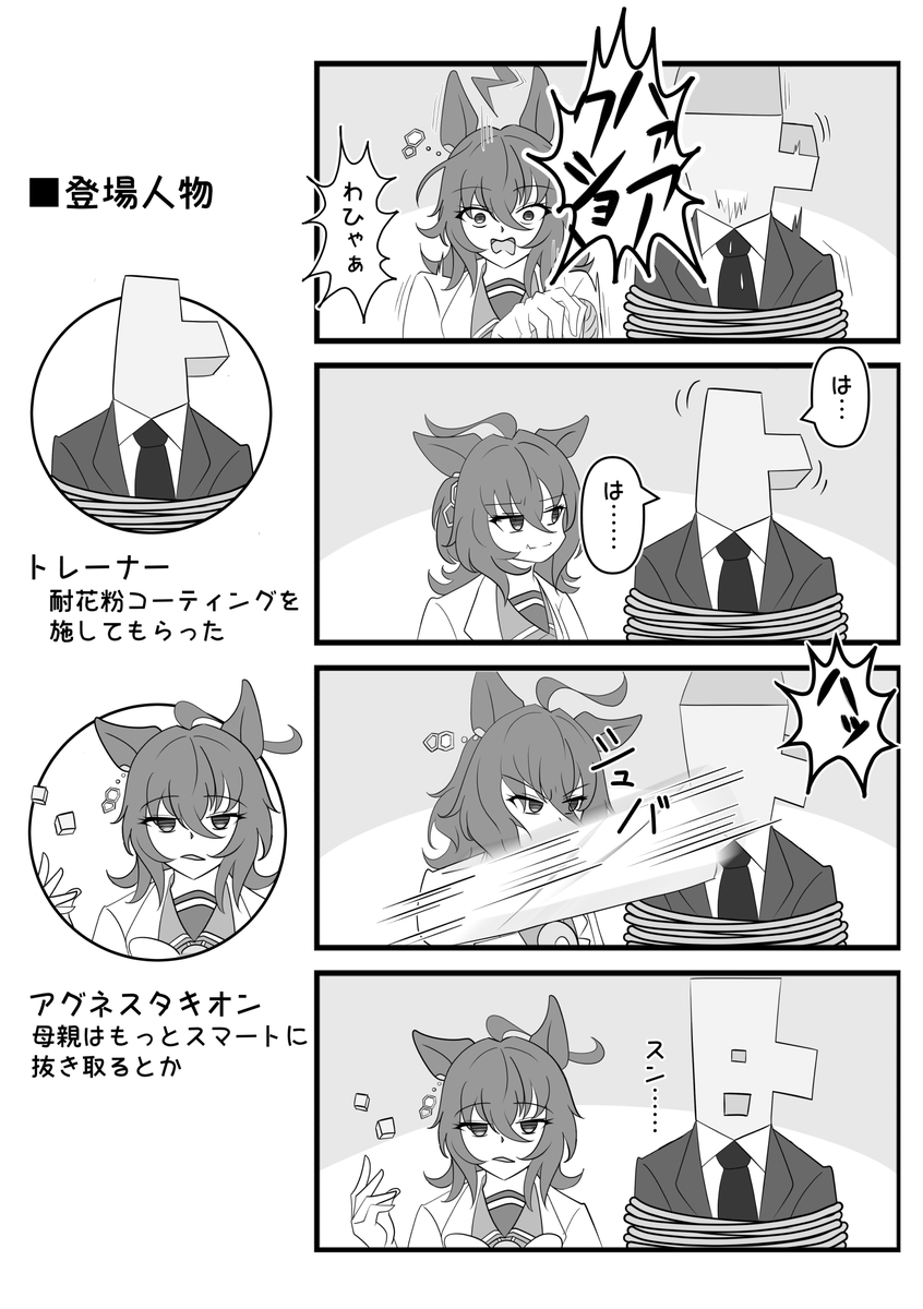 #今月描いた絵を晒す 
#アグネスタキオン 
