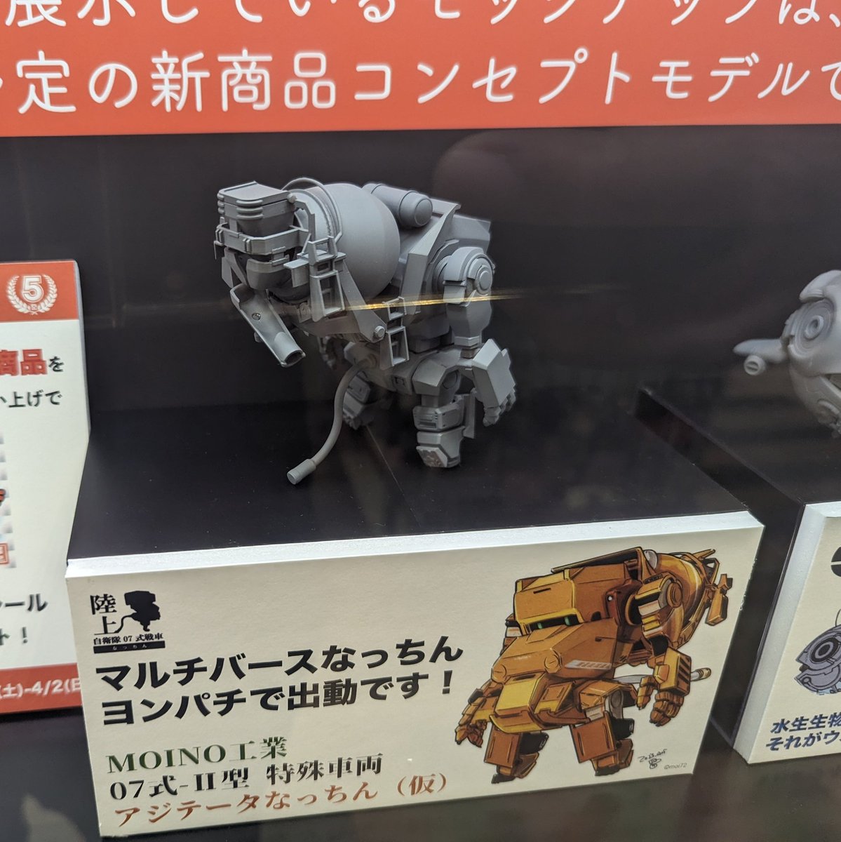 IMU213's tweet photo. タミヤのプライマー買いにホビーゾーン浜松来たらキャビコの新作展示と限定品販売やってた！
見たかったバスターメイデンとマルチバースなっちん見れたし、念願だったクリアのナッチン買えたし、なんかシール貰えたし感無量
なお、タミヤのプライマーは在庫なかった… https://t.co/yNSx0gDjNe