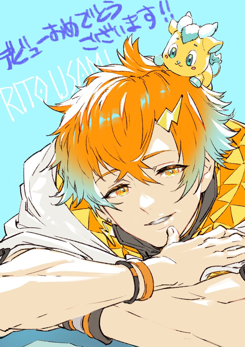 にじさんじ宇佐美リト