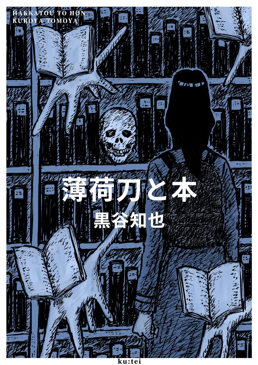 もう少し先ですが、発売開始しましたら告知します。 