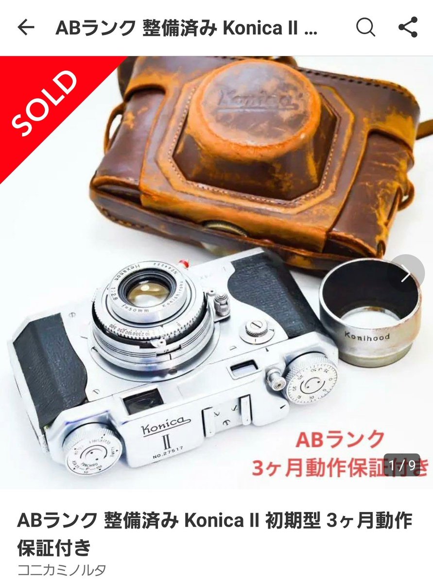 Aランク 整備済み Konica ⅡB 3ヶ月動作保証付き 【公式通販】
