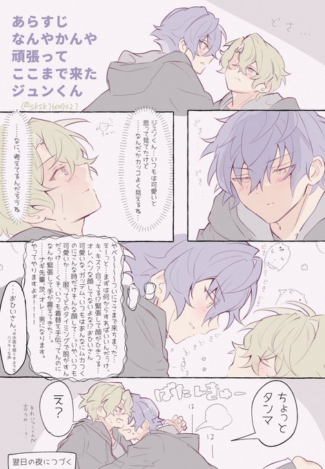 ジュンくん　まとめ ジュンくんおめでとう！Edenのみんなにたくさん祝われて下さい | 睛