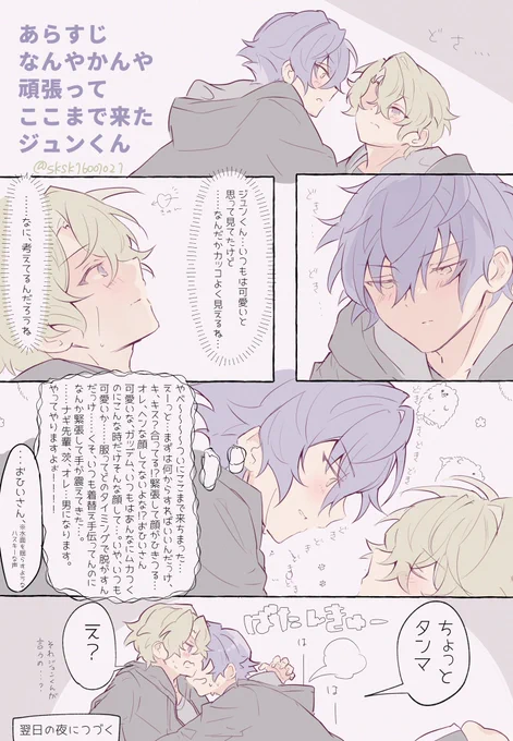 ジュンひよrkgk

⚠️かっこいいジュンくんは不在❣️ 