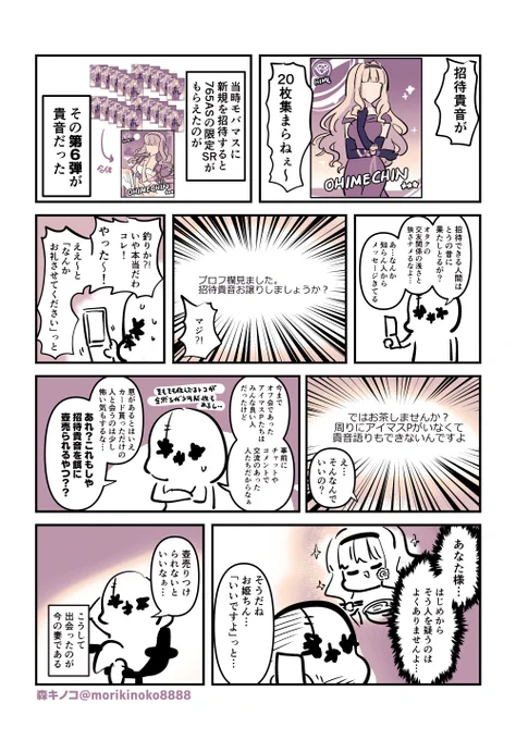 ありがとうモバマス 