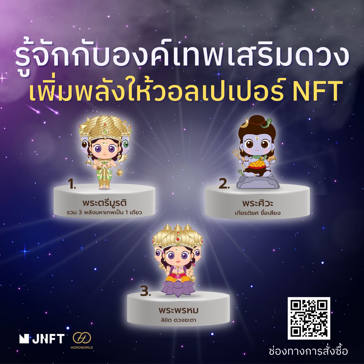 JNFTOfficial's tweet image. ก่อนจะมูมารู้จักองค์เทพแต่ละองค์ใน Lucky Wall วอลเปเปอร์มือถือเสริมดวงแต่ละองค์เพื่อความปัง และเข้ากับเรื่องที่ต้องการเสริมกัน 

#transformation #tech #JFINChain
#JNFT #Horoworld #ดูดวง #NFT #NFTสายมู #องค์เทพ #ไพ่ยิปซี #วอลเปเปอร์