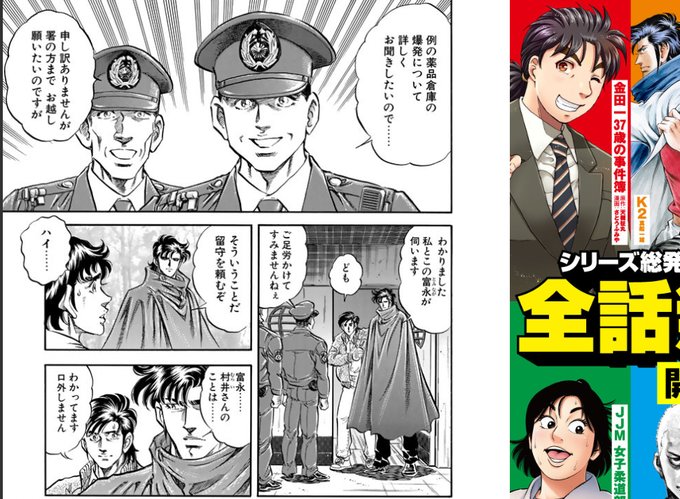 スーパードクターK2読んでたら、見覚えしか無いコマが出てきて「これだったかぁ～」ってなってる 