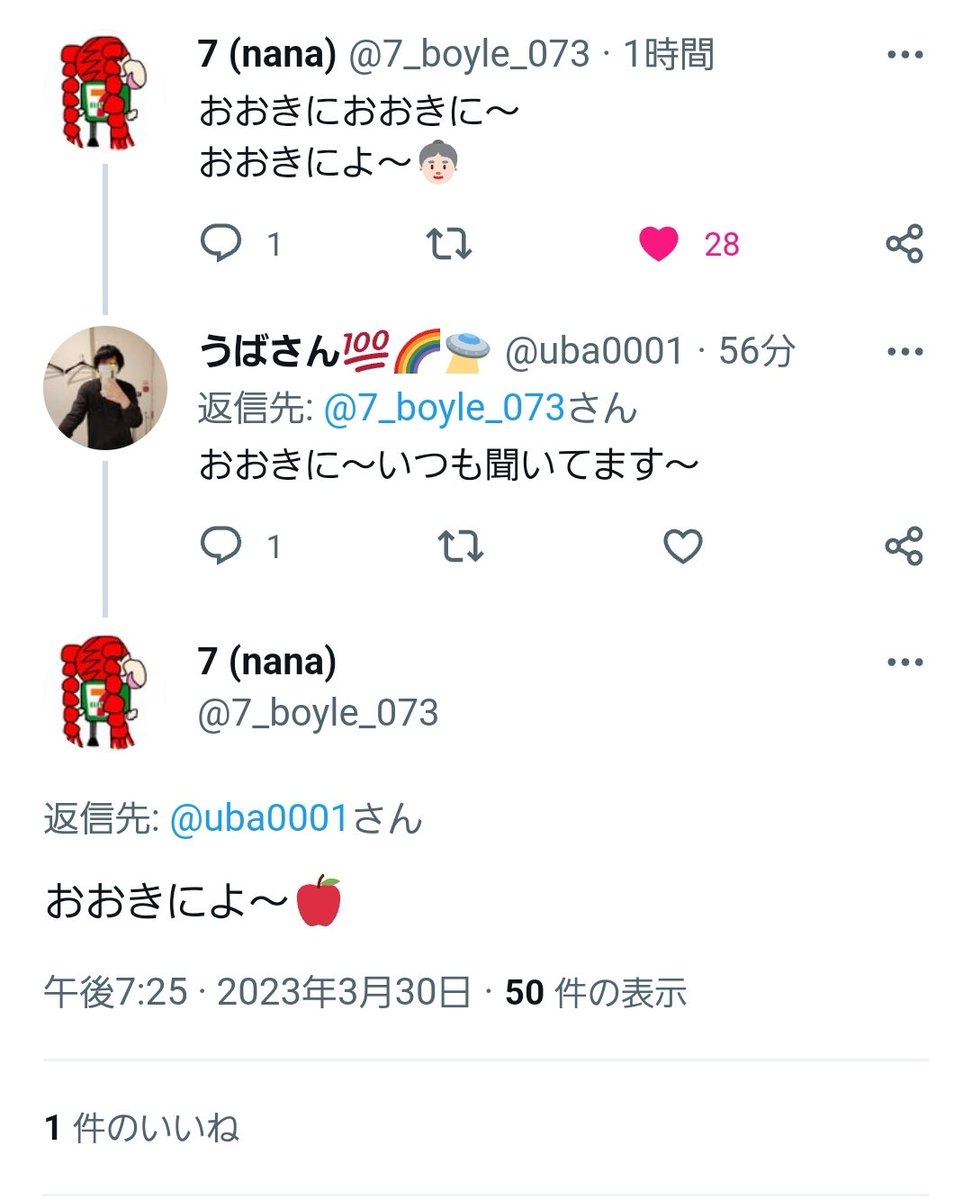 uba9991's tweet photo. 7様返信家宝！！！やべえ！！ https://t.co/gBqbdz66wE
