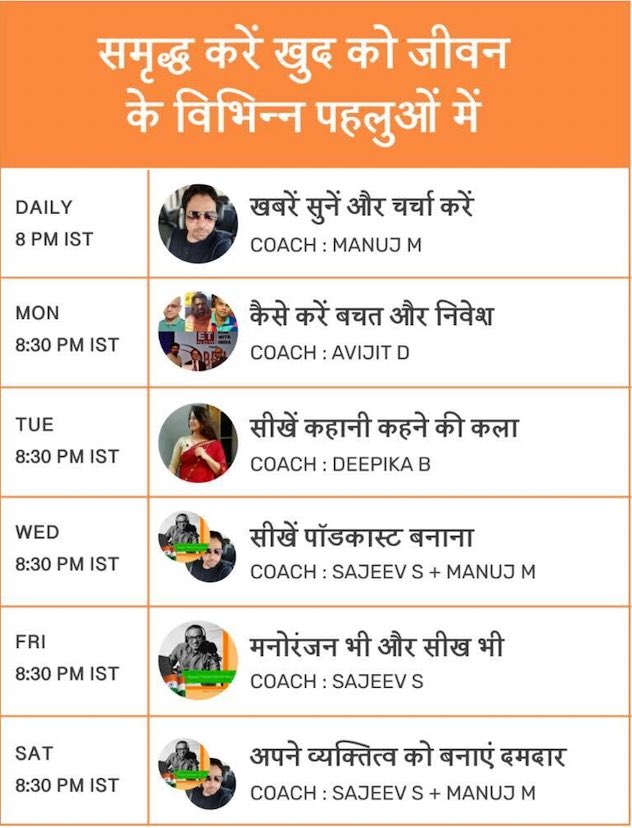 Check out Mentza’s brand new learning group, all in #Hindi, with focus on soft skills development. Coaches - Sajeev Sarathie, Manuj Mehta, Avijit Das Patnaik, and Deepika Bhatia. Here’s the schedule. Mark your calendars.