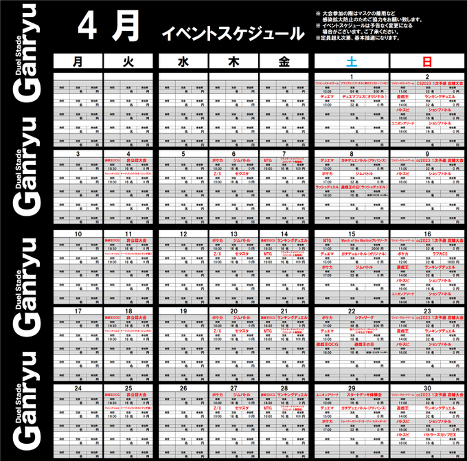 4月のイベントスケジュールはこちらです！内容に変更がある場合は随時更新いたします。みなさまのご参加お待ちしております！#