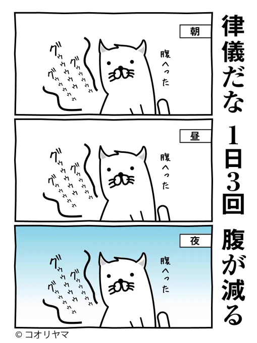 4回の時もあるよ…! 