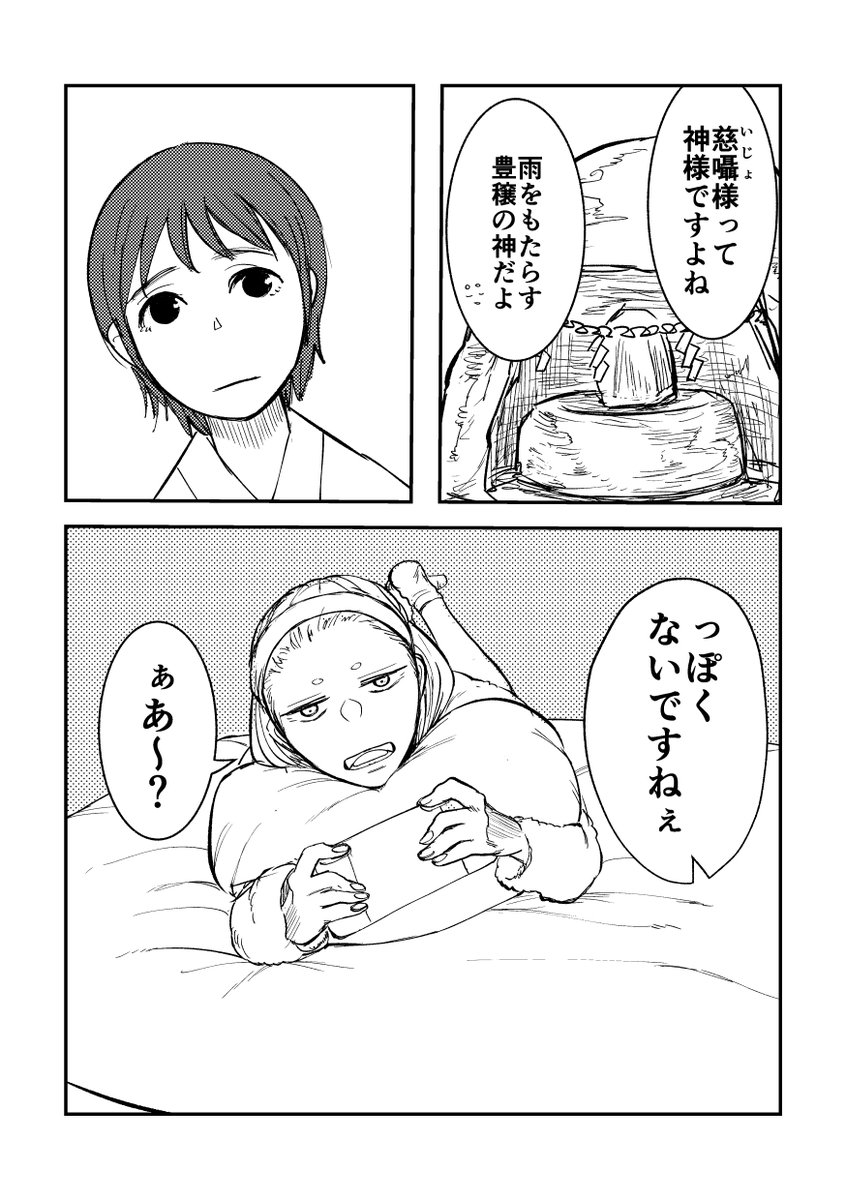 神様と少女のおはなし
(1/2)
#創作百合
#漫画が読めるハッシュタグ
#第24回くらツイ漫画賞 