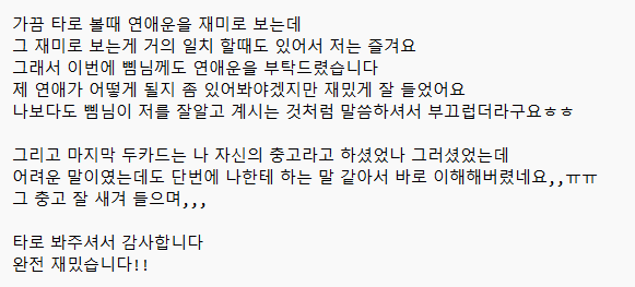 _il_hong's tweet photo. #bbim_tarot
글자수 제한땜에...
요롷게 사진으로 후기 남겨요~
타로 봐주셔서 감사합니다ㅎㅎ https://t.co/4uHOc1GTBq