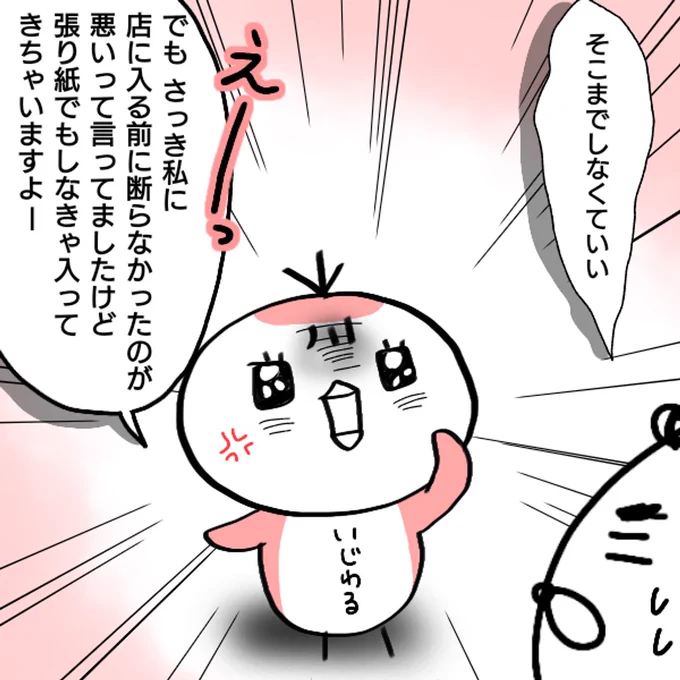 仕事を辞めた話⑭
#エッセイ漫画 #仕事辞めた (1/2) 