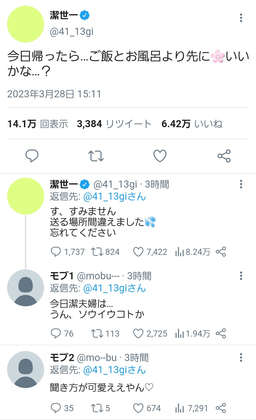 華螢(ﾎﾜｲﾝ) on X: 