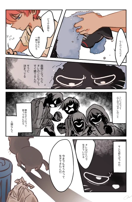 居場所 
