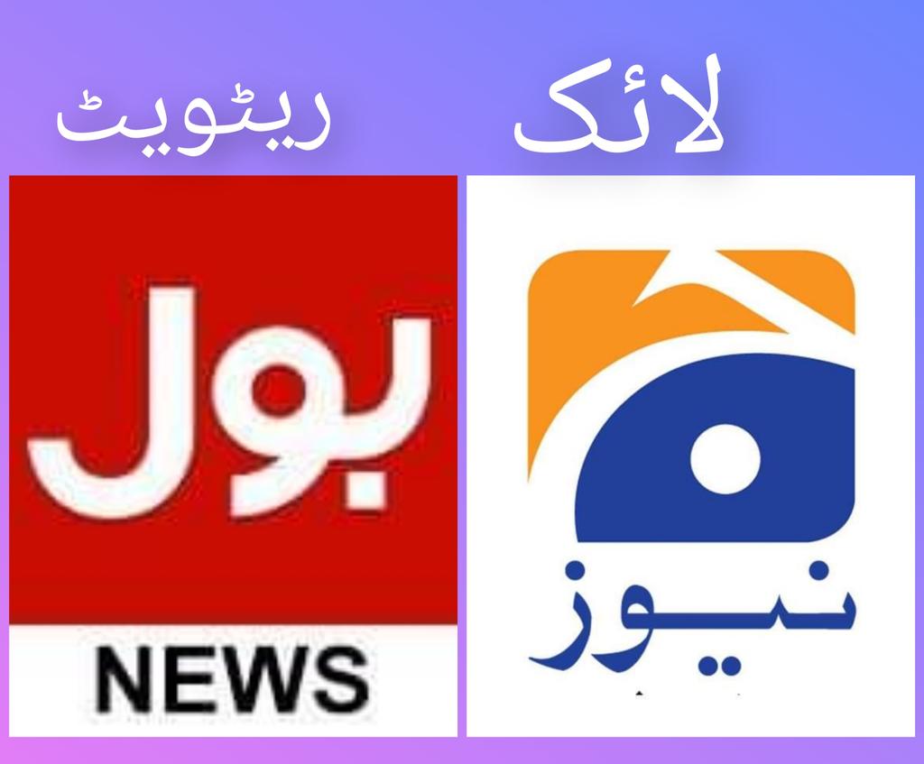 کونسا نیوز چینل حق وسچ کی رپورٹنگ کررہا ہے ؟

#عدالتوں_کو_دھمکانا_بند_کرو