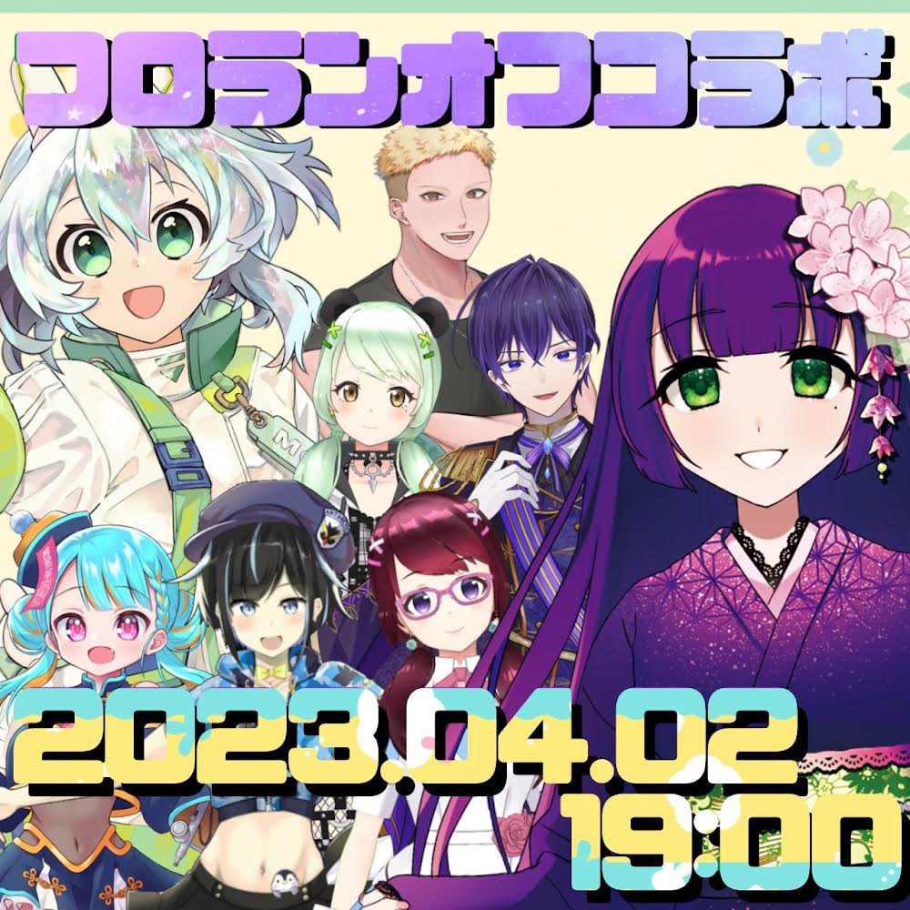 Flawless_Land's tweet photo. 【お知らせ】
春になりましたね…！
ということで、4/2 19:00〜
フロランオフコラボ開催いたします！

リプ欄に参加メンバー記載しておりますのでご確認ください！ https://t.co/JnxTb5ApPB