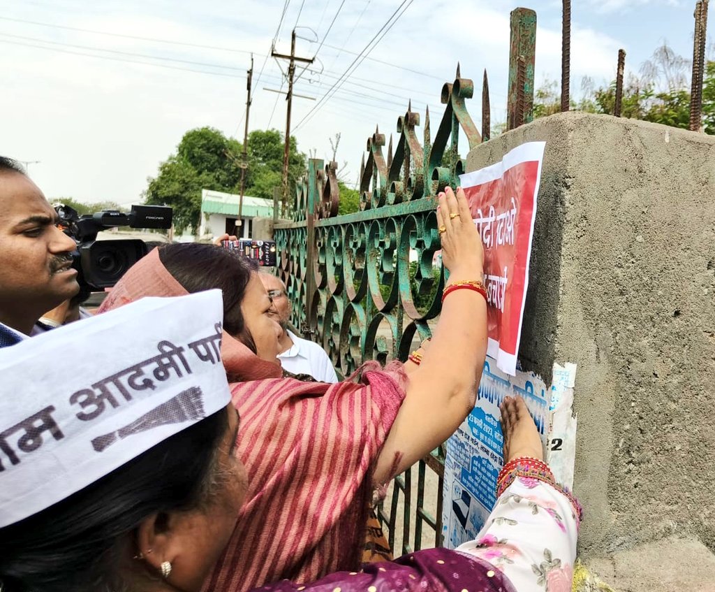 AamAadmiParty's tweet photo. देश को PM Modi के भ्रष्टाचार से मुक्ति दिलाने के लिए,

आज @AAPMPOfficial अध्यक्ष एवं सिंगरौली Mayor @AAPRaniAgrawal के नेतृत्व में #Modi_Hatao_Desh_Bachao के पोस्टर प्रदेशभर में लगाए गए। https://t.co/Ci3qiozjNt