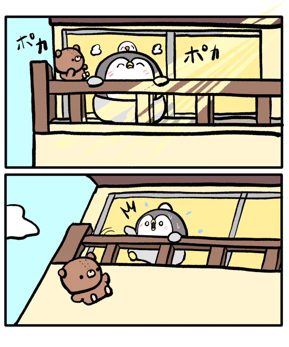 ちゃんぺんとぬいぐるみ
「日向ぼっこ」 