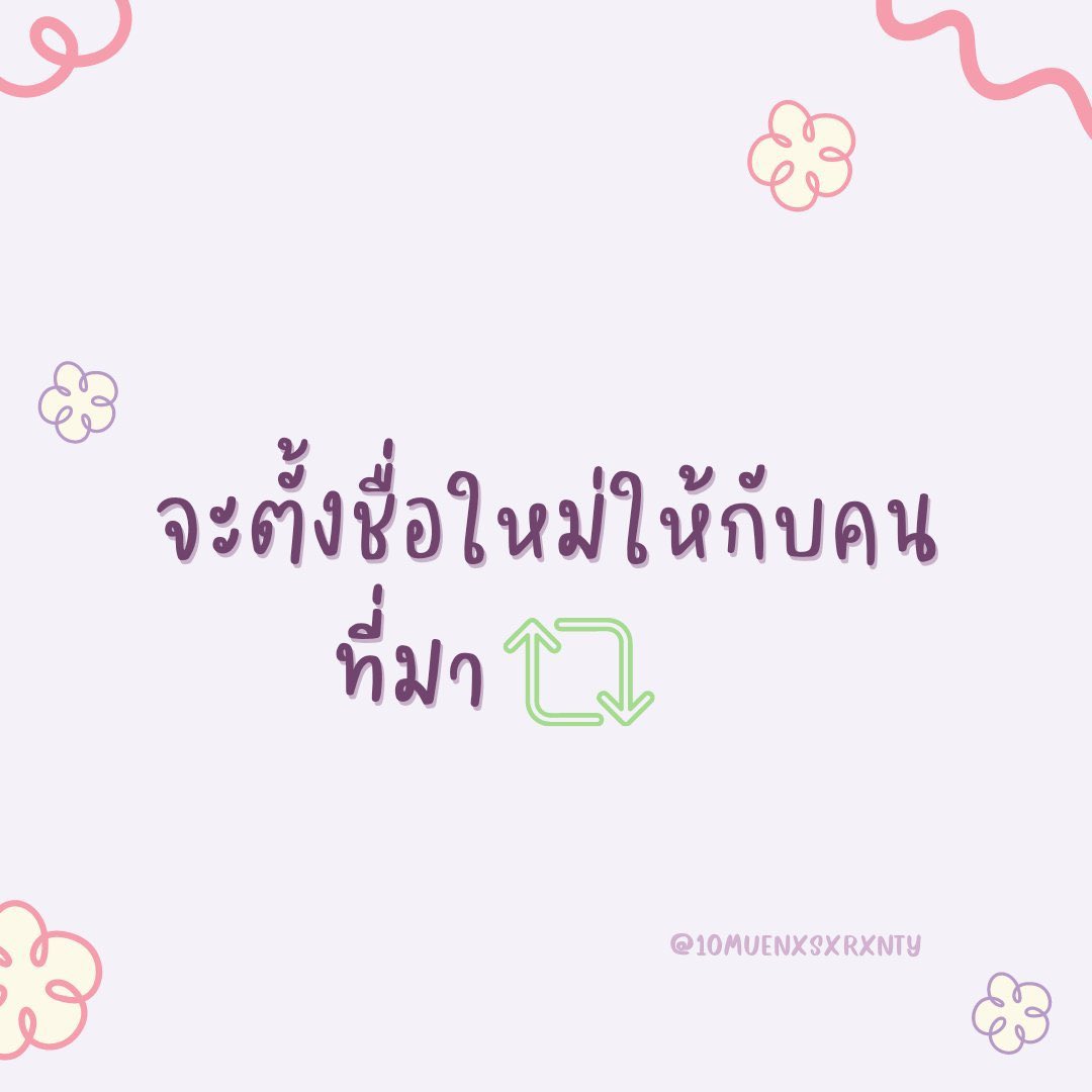 ไปจุ้บมา มาเล่นกันครัชๆ