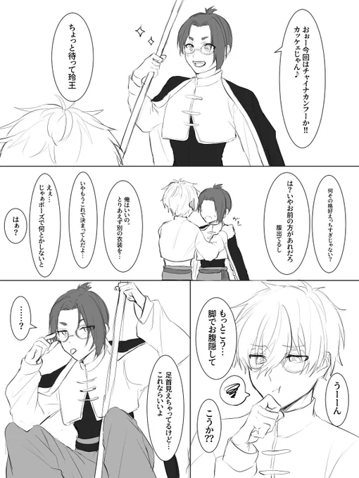 チャイナカンフー!!!

ngro/なぎれお 