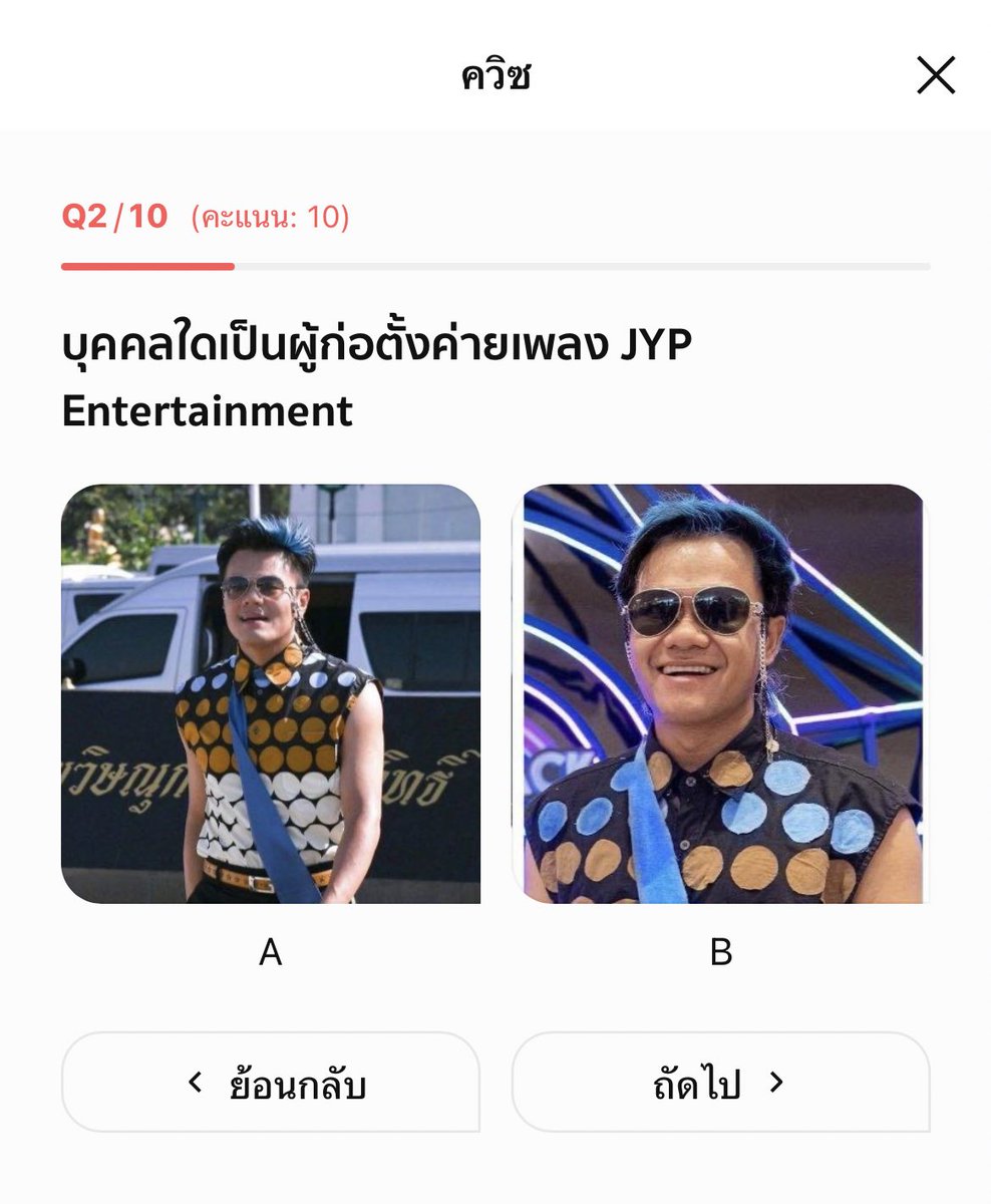 เห็น Line Today มีควิซเคพัพให้เล่น เลยกดเข้าไปเล่นขำๆ ดูสิกุเจออะไร แกแก้งอ่ะ555555555555555555555