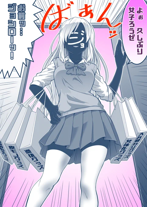 好みのシチュエーションでTSさせてくれるジョシロー 
