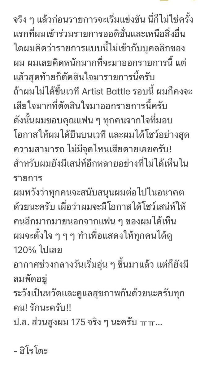 ✨ แปลข้อความจาก #ฮิโรโตะ 

; สำหรับผมยังมีเสน่ห์อีกหลายอย่างที่ไม่ได้เห็นในรายการ ผมหวังว่าทุกคนจะสนับสนุนผมต่อไปในอนาคตด้วยนะครับ เผื่อว่าผมจะมีโอกาสได้โชว์เสน่ห์ให้คนอีกมากมายนอกจากแฟน ๆ ของผมได้เห็น

#Hiroto #히로토 #井汲大翔 #ฮิโรโตะ #BOYSPLANET