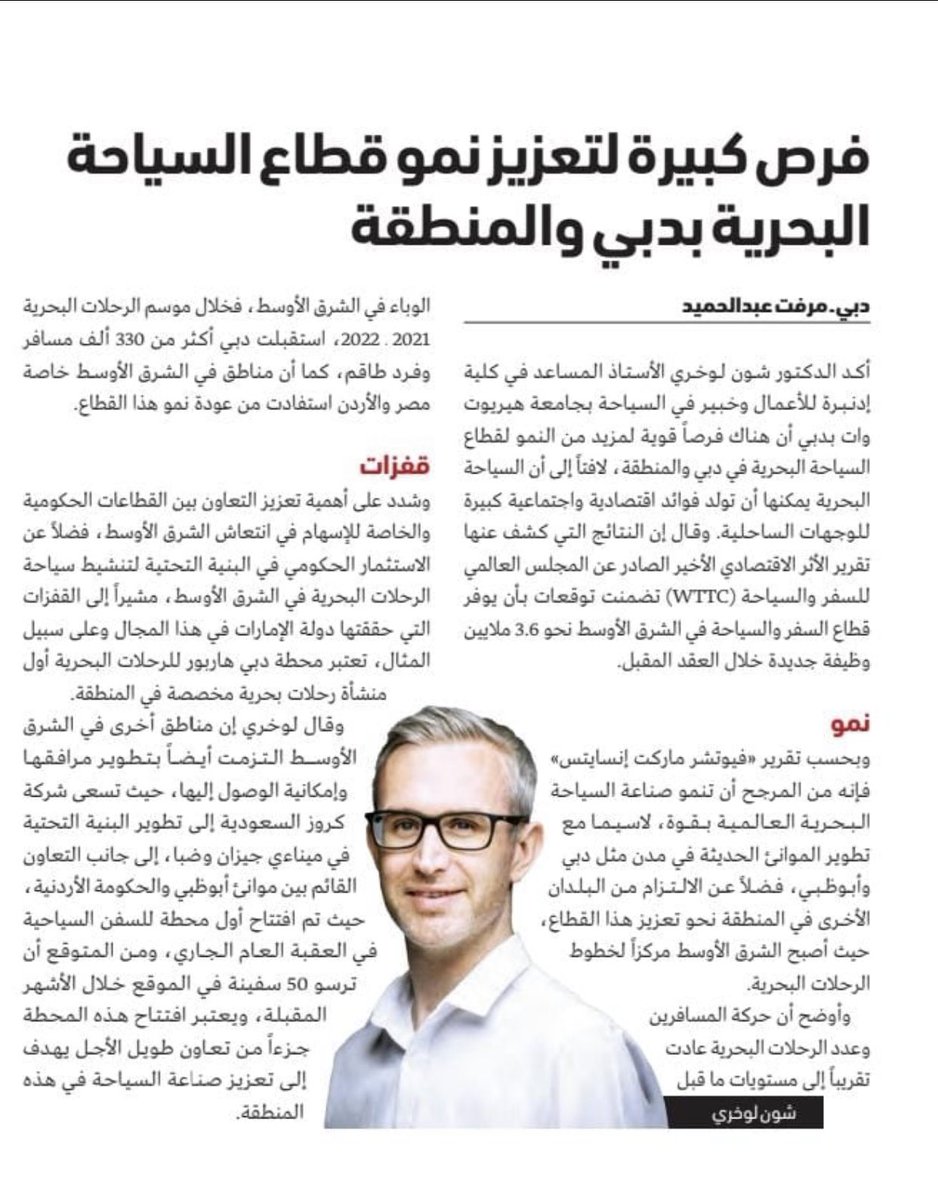 Nivo4ever's tweet photo. In the exclusive piece published in Al Bayan newspaper @SeanLochrie  shares his valuable insights on the cruise tourism industry in Dubai and the Middle East 🛳️. Thank you for your time and support😊🙏🏼 https://t.co/VDBxJFqSLR