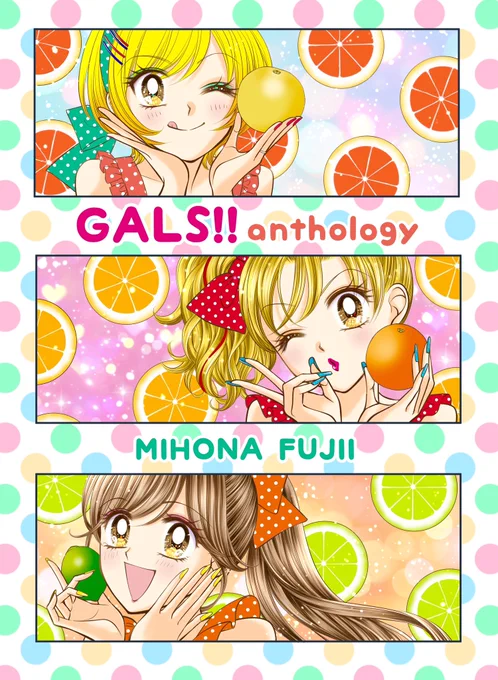 お知らせその②‼️🔥
明日3/31 19時より『龍王魔法陣 地の巻・序①』と同時に『GALS‼︎ アンソロジー』も販売開始です‼️🌺5巻読了後、ちょっぴり寂しい方々に🥹✨テンションはそのままです🤣蘭ぴょん黒髪デビューをぜひ目撃して下さい🔥付録は懐かしカット集🌸よろしくです‼️
https://t.co/JSywR0e9Ee 