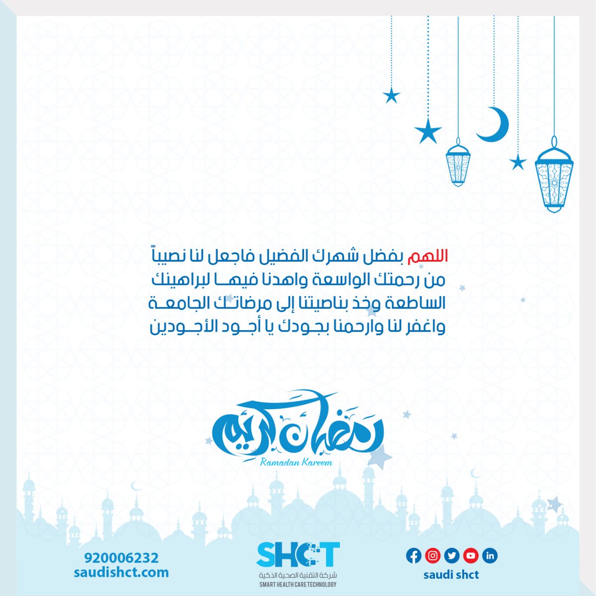 #رمضان_الخير_2023 #يوم_الجمعة