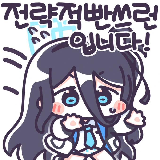 #블루아카 #ブルアカ #BlueArchive 