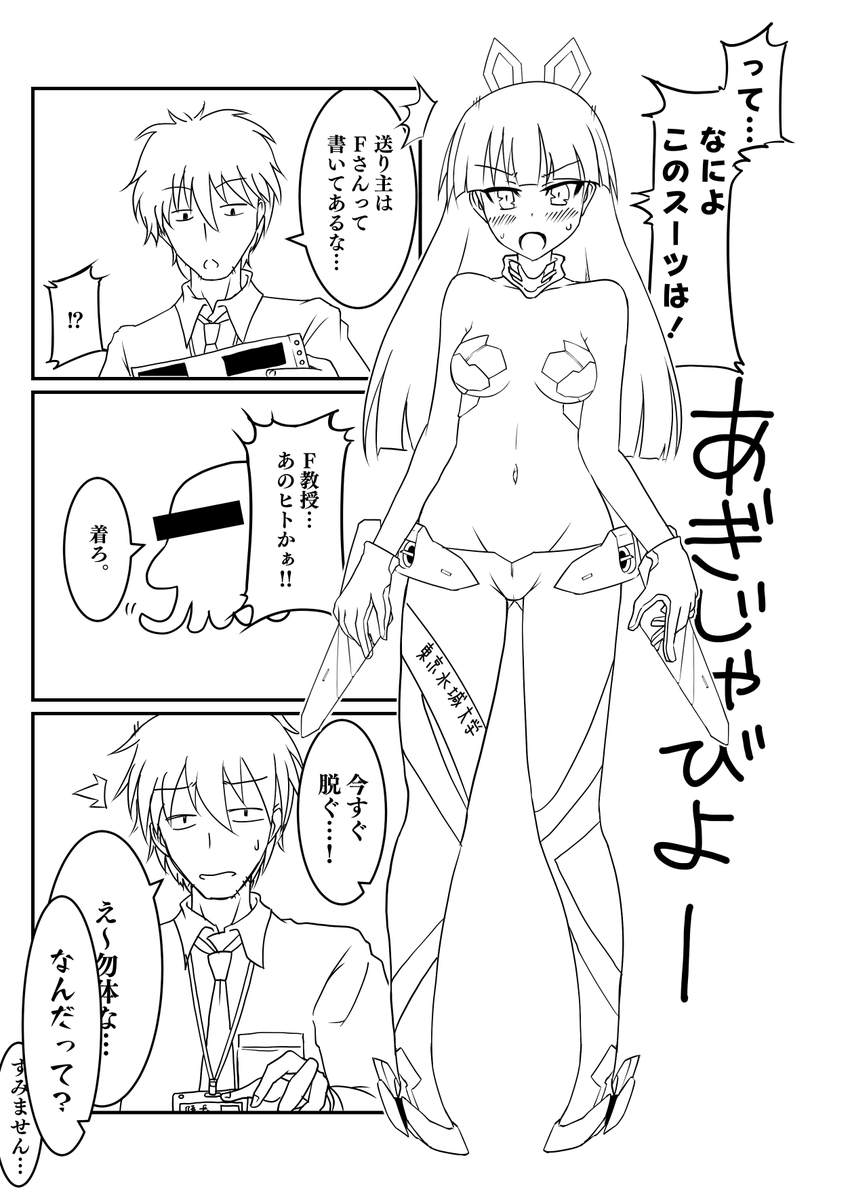 しんちょく 