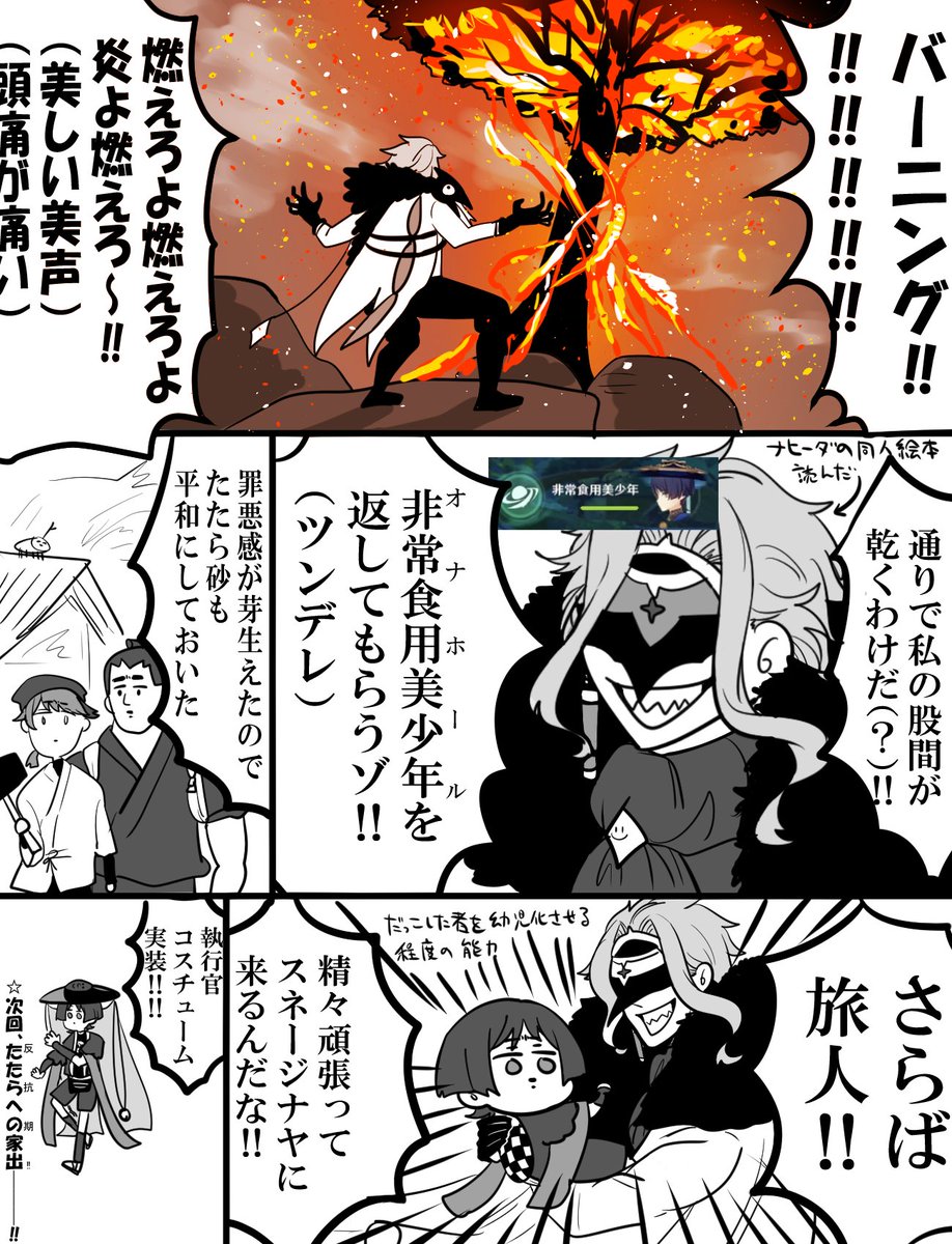 という夢を見たのさ 