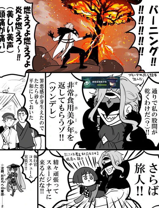 という夢を見たのさ 