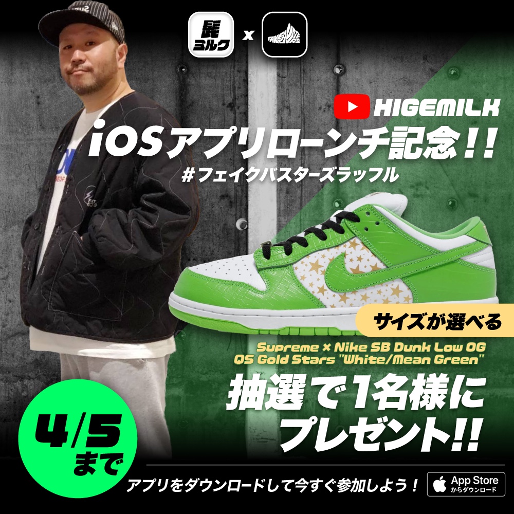 Miwa0730's tweet photo. No.1真���鑑定サービス『フェイクバスターズ』からiOSアプリが登場🔥

アプリ限定の #フェイクバスターズラッフル を開催中🎉🎉

今すぐアプリをDLして参加しよう👇https://t.co/k47Vxtpovb https://t.co/sQNuBLSdvD