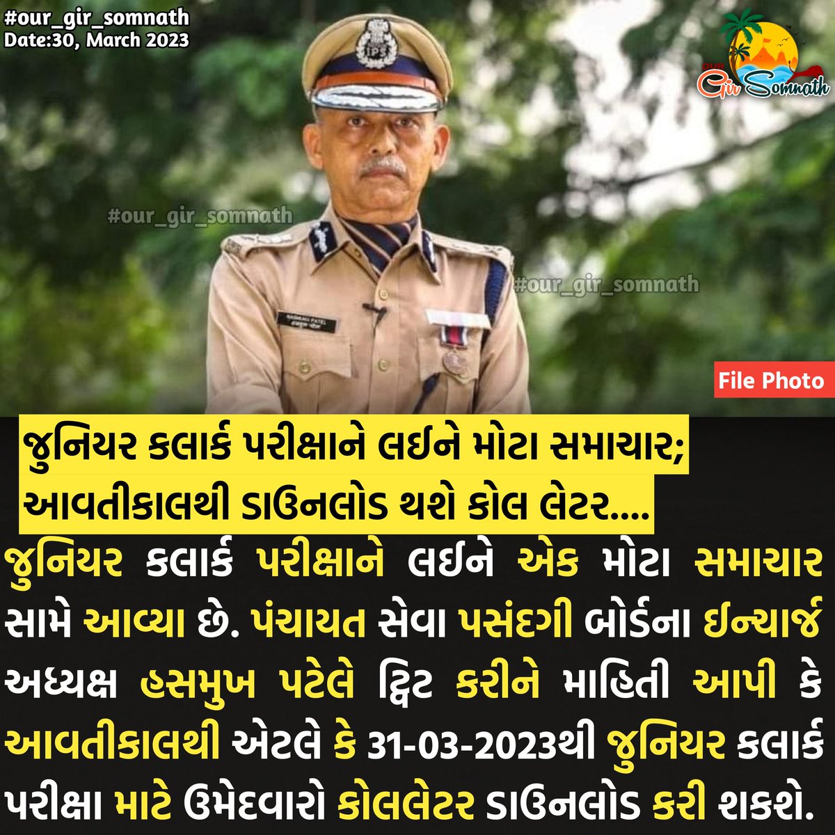 our_gir_somnath's tweet photo. જુનિયર કલાર્ક પરીક્ષાને લઈને મોટા સમાચાર;આવતીકાલથી ડાઉનલોડ થશે કોલ લેટર....

#our_gir_somnath #juniorclerk #calllater #governmentexam #examupdates360 https://t.co/uvEy3UAO7K