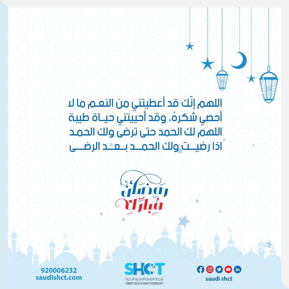 #رمضان #رمضان_الخير_2023 #ليلة_القدر