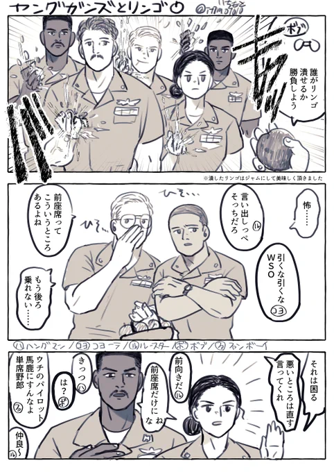 ヤングガンズとリンゴ💪🍎 
