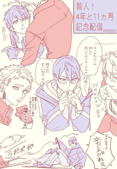 2023/03/29ありがとう 
